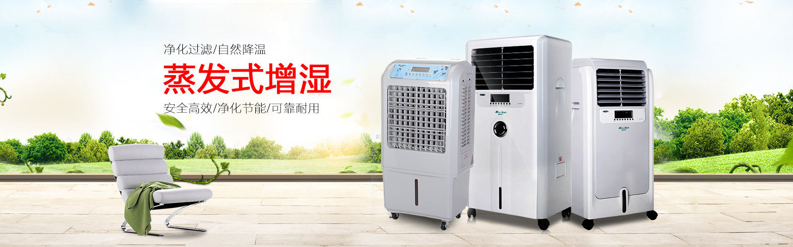 增湿机